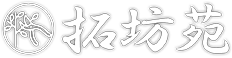 拓坊苑-ホーム-福岡市東区で造園・剪定・草刈りのご相談なら。お見積もりは無料です